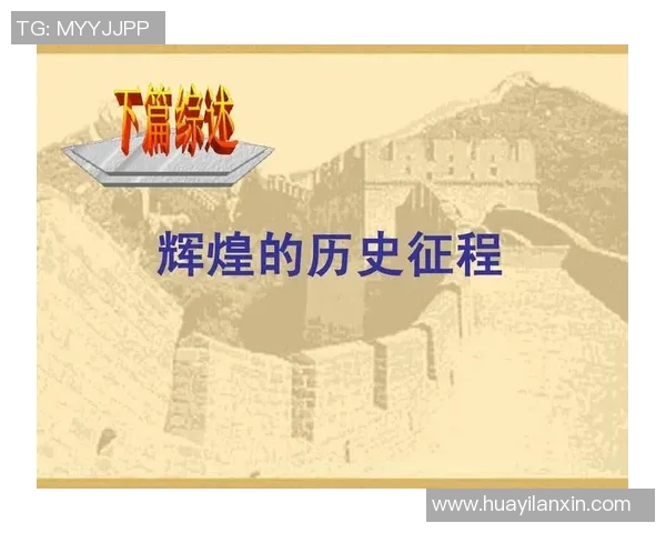 南京足球队的辉煌征程与大满贯梦想的追逐之路